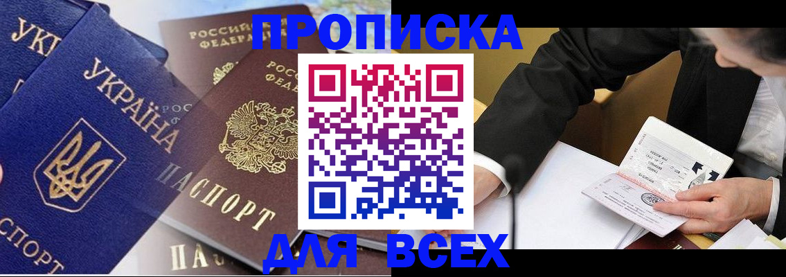 прописка гарантия в Мантурово