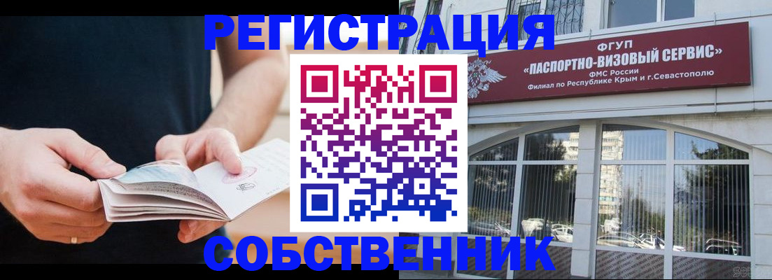 временная регистрация законно в Мантурово