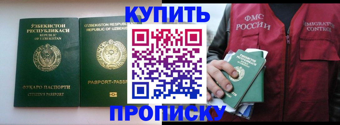 где прописаться в Мантурово