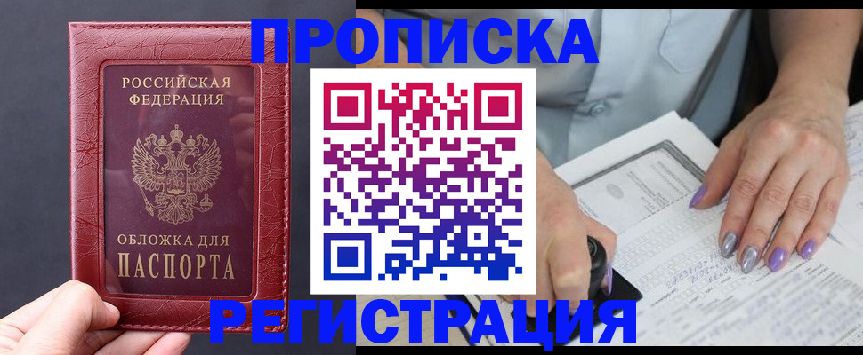 временная регистрация в квартире в Мантурово
