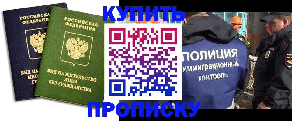 прописка для работы в Мантурово