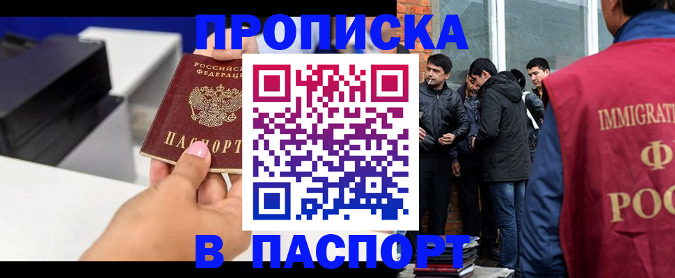 где прописаться в Мантурово