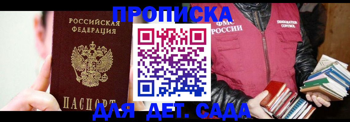 прописка регистрация в Мантурово